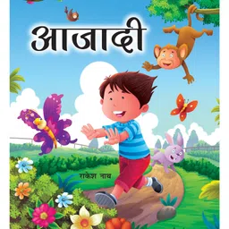 vishv books Aazadi - Hindi-picture-22