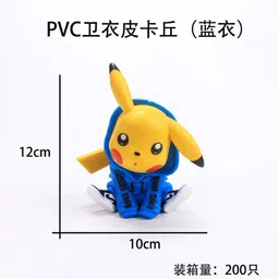 msvfashions PVC Pikachu Figure in Blue Hoodie-picture-10