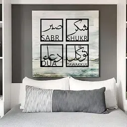 mertiya Sabr Shukr Dua Tawkkul Black Frame Home Decora Wooden Wall Hanger for Bed Room Pack of 4 image 5
