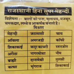 generic Rajasthani Henna Super Mehndi, Heena 500GRAM image 2