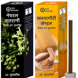 Parag Fragrances Premium Dhoop Sticks Charcoal, Bamboo & Chemical Free/Long Lasting & Natural 20 Sticks Pack (Javadhu) image 4
