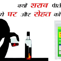 ganga ayurveda Ganga Nasha Mukti Powder Useful for Alcohol & Smoking De Addiction - Completely Ayurvedic image 2