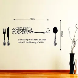 sticker yard StickersYard Bismillah Islamic Wall Sticker & Decal (Color- Black, Matte Finish PVC Vinyl 78CM X 28CM) image 3