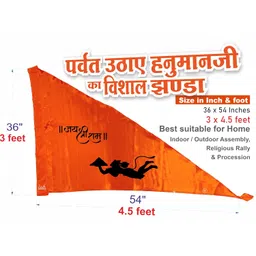 la jarden La Jarden® Large Size 3x4.5 feet flying Hanuman with Sanjeevni Montain flag, Jai Shree Ram Printed Bhgwa Dhwaj carrying mountain/Pataka Religious, Spiritual Celebration Purpose Orange color, Saffron, Temple, Hanumanji ka jhanda, Hanuman flag (Pack of 1) image 2