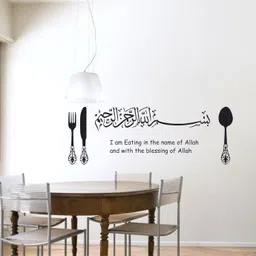 sticker yard StickersYard Bismillah Islamic Wall Sticker & Decal (Color- Black, Matte Finish PVC Vinyl 78CM X 28CM) image 1