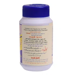 faiz najati powder Faiz Najati Herbal Powder Used For Loss of Appetite,Unani Powder for Constipation,Gas,Hyper Acidity,Indigestion,Piles & Helps reduce Excess of Body Weight/Herbal Unani Medicine (1) image 5