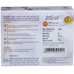 Facia Ratan'S Spa Facial Bar With Kesar And Chandan Pack Of 3-75 Gm Each image 4