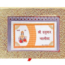 generic stylish Small Silver Hanuman Chalisa | Religious Book | For Bhagwan - Diwali Gifts/Diwali Gift Items/Birthday puja image 5