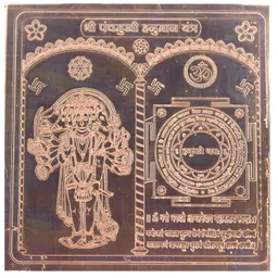 mystic toy store Shree Panchmukhi Hanuman Ji Yantra | Panchmukhi Hanuman Yantra Copper for Home Office Shop Mandir Door Entrance Pooja Room Health Wealth Prosperity Courage Fearlessness remove obstacle image 1