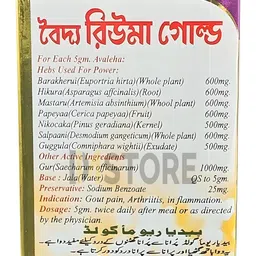 DM STORE Rheuma Gold Majoon Paste, 200Gm (Pack Of 6) image 3