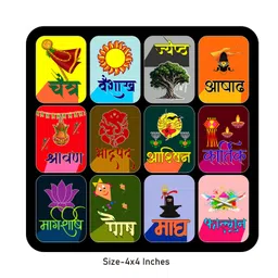 vibhansh creations Marathi Calendar Month Refrigerator Magnets Handcrafted & Environment Friendly Marathi Months Fridge Magnet, Marathi Mahine, Marathi Calendar - Digital Printed, Size 4x4 Inches image 5