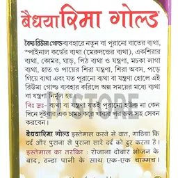 DM STORE Rheuma Gold Majoon Paste, 200Gm (Pack Of 6) image 4