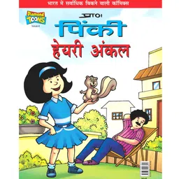 diamond toons Chacha Billoo Pinki Combo 6 - Hindi image 4