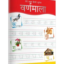 wonder house books Meri Pratham Hindi Sulekh Varanmaala Activity Book Pack of 1 - Hindi-picture-21