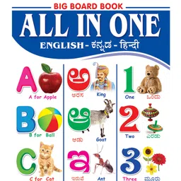 inikao All in One English  - Kannada Big Board Book for Kids : Early Learning Picture Book for Childern image 2