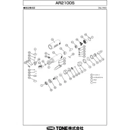 Tone Parts Stubby Air Ratchet Wrench Ar2100S Ar017 Spring 203 Drawing No., Ar017 image 2