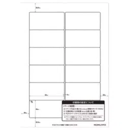 Kokuyo 42x84 mm A4 Size 121 g/m² Scale Labels, KPC-E80188N image 3