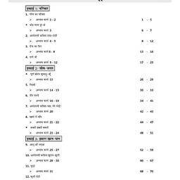 oswaal books Oswaal NCERT Workbook Class 1 Hindi Saarangi (For Latest Exam) image 3