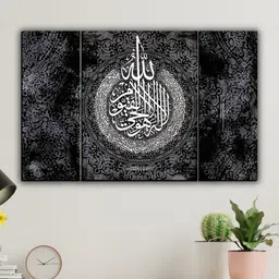 jb creations Ayatul Kursi Islamic wall Decor For Home Digital Reprint 12 inch x 18 inch Painting-picture-13