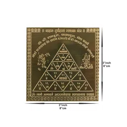 Om ssvmb9 Brown Textured Pure Copper Om Siddhi Vinayak Vahan Durghatnashak Yantras image 2