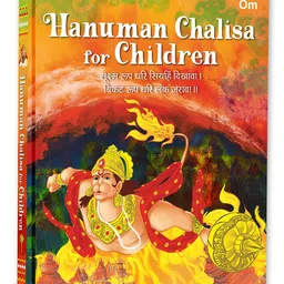 om books international Hanuman Chalisa for Children (Special Edition): Illustrated Stories, Simple Translation & Meaning of the Sacred Hymn [Hardcover] Goswami Tulsidas - English & Hindi-picture-17