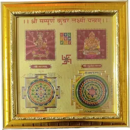 Shree sampoorn kuber laxshmi yantra hindu devi devta kuber maharaj photo Yantra Gold, Wooden Yantra-image-1