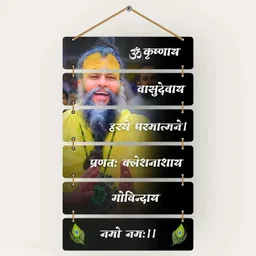 Premanand ji wall hanging MDF Wooden Wall Hanging for Home Decor,gift,WallDecor-image-1