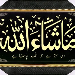 bcomfort Mashaallah Religious Frame-picture-24