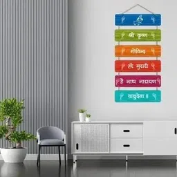 mahi craft 001 Premanand ji & Krishna mantra wall hanging for Home Wall Decor Items Pack of 2 image 5