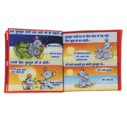 Skyculture Meri Pyaari Maa Cloth Book - Hindi image 3