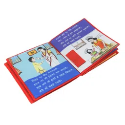 Skyculture Meri Pyaari Maa Cloth Book - Hindi image 4