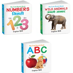 gowoo My Cute Board Book ABC, Wild Animals and More Books (ENG-HINDI) : Preschool Book Pack, Learn with Pictures & Fun, Fun Concepts for Preschoolers | Set of 3 Books. - English-picture-20