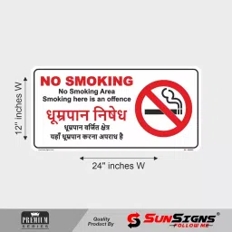 Sunsigns 12x24 Inch White, Red Acrylonitrile Butadiene Styrene No Smoking Sign Signages Board image 2
