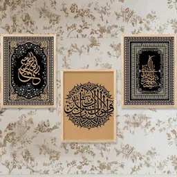 walllane Islamic Wall Art With Frame Home Decor Wall Painting For Living Room Office Bedroom-picture-41