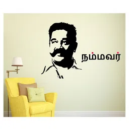 Wallstick nammavar wallstickers image 1