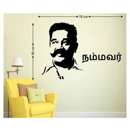 Wallstick nammavar wallstickers image 2
