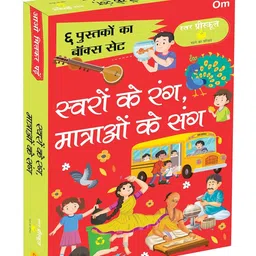 Swaron Ke Rang, Matraon Ke Sang: Aao Milkar Padhe | Fun Hindi Learning Book for Kids | Learn Vowels (Swar), Matras & Pronunciation with Colorful Activities, Box Set of 6 Books-image-10