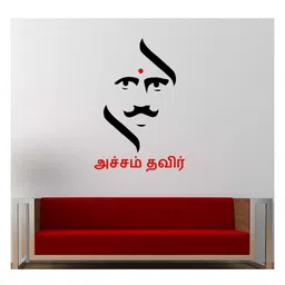 Wallstick bharathiyar Quotes wallstickers-picture-13