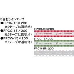 NICHIBAN Easy Open Tape 200 m for Fixing Food Packaging, FPCG-15X200 (Pack of 15 Roll) image 2