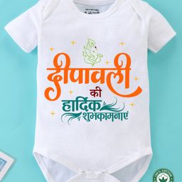BLUSHES Diwali Theme 100% Cotton Half Sleeves Dipawli Ki Hardik Shubhkamnaye Text Printed Onesie - White-picture-1
