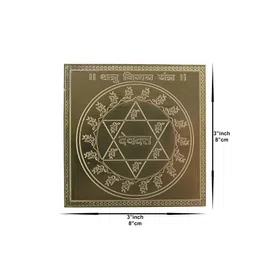 Om ssvmb9 Brown Textured Pure Copper Yantras image 3