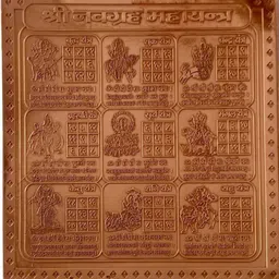 mna Shri Navgrah Mahayantra, Copper Yantra For Pooja Copper Yantra-picture-25