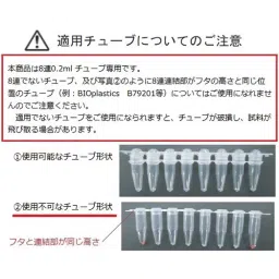 AS ONE Micro Six 8 Strips PCR Tube Rotor, 1-7472-21 image 2