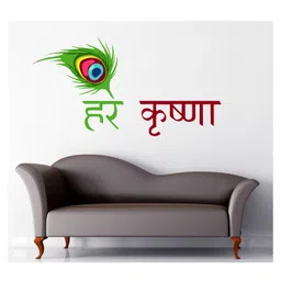 Wallstick Hare Krishna wallstickers-picture-28