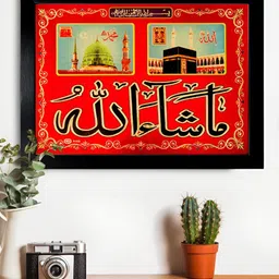 Hawai Black & Red Ayatul Kursi Muslim Islamic Quotes Wooden Wall Photo Frames-image-47