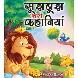 Sujh Bujh Bhari Kahaniya-image-37