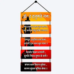 Om Hanuman Chalisa Mantra Wooden Wall Hanging Home Decoration Items | Gift Items-image-60