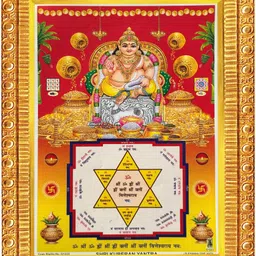 koshtak Kuber Ji With Yantra Photo Frame For Puja Room/Temple/Wall Hanging/Home Decor Religious Frame-picture-13