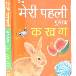 My First Book of Ka Kha Ga Board Book - Hindi-image-90