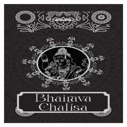 rupa publications Bhairava Chalisa [Premium Hardbound Edition] (In English and Hindi) - English-picture-13